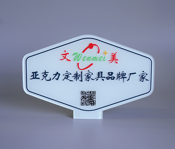 亞克力門(mén)牌