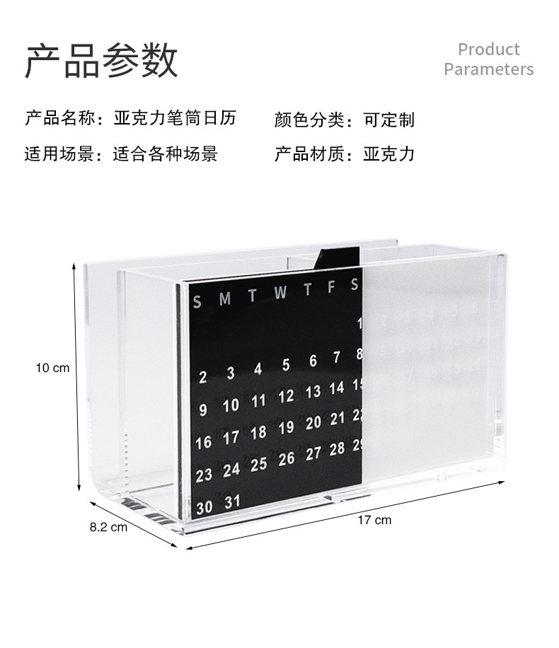亞克力日歷盒.jpg