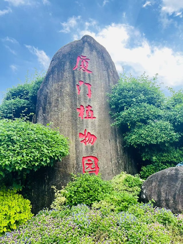東莞凱力克廈門植物園游.jpg
